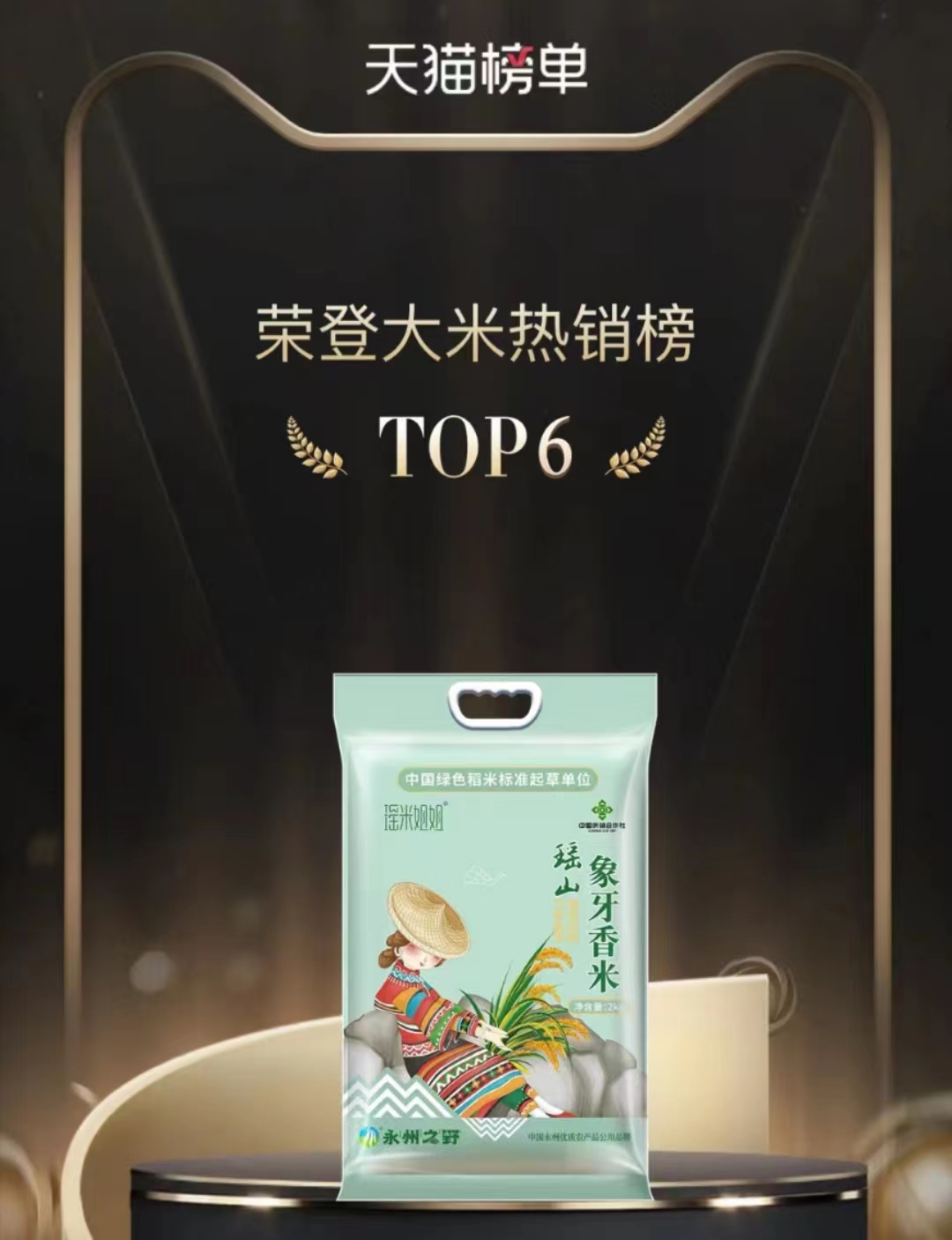 天貓榜單榮譽 (2).jpg