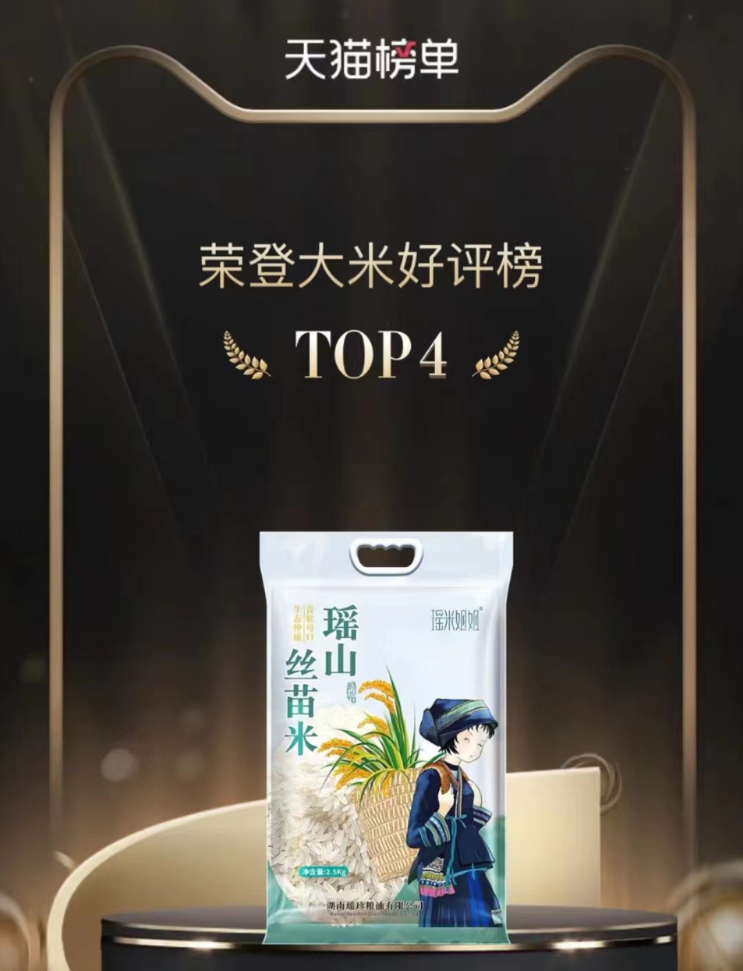 天貓榜單榮譽 (1).jpg